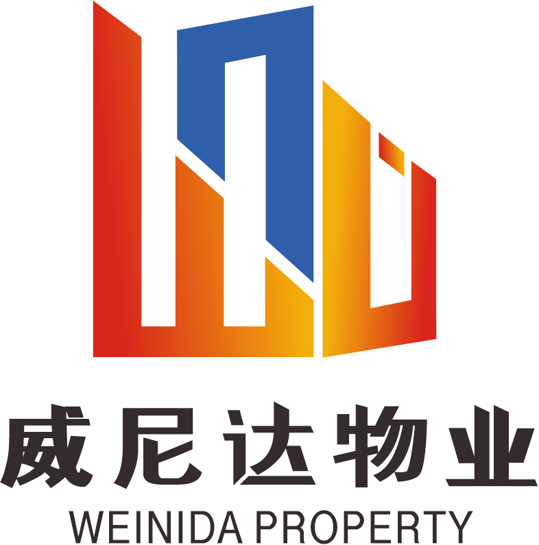 廣德威尼達物業服務有限公...